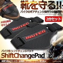 楽天市場】バイク シフトチェンジ カバーの通販