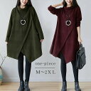 チュニック ワンピース レディース 長袖チュニック 秋冬 膝丈ワンピース ハイネックワンピース ワンピース 厚手 長袖 ゆったり ロングワンピ ロング丈 プルオーバー 体型カバー Aライン 秋 冬 着痩せ 無地 不規則 大きいサイズ 秋 冬