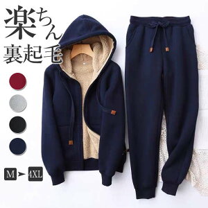 セットアップ ジャージ レディース メンズ スウェット スエット 上下 秋冬 暖か スウェットセットアップ 長袖 裏起毛 ボア ジップパーカー パーカー パンツ 上下セット ジャージ スウェット