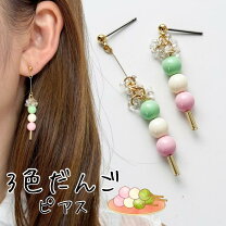 楽天市場】三色団子 飾り（ジュエリー・アクセサリー）の通販