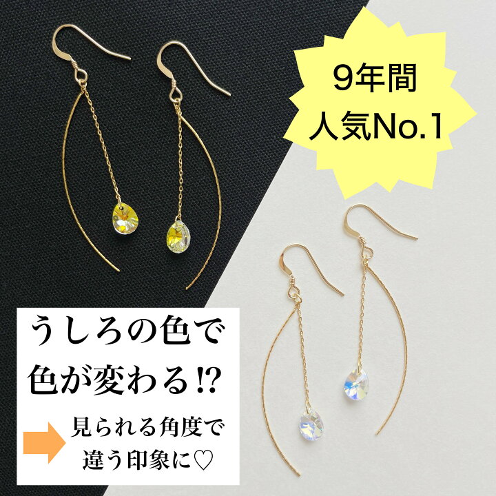 楽天市場】選べる金具☆ アメリカンピアス ロングピアス イヤリング 