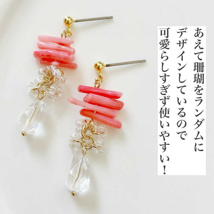 楽天市場】天然ピンクサンゴピアス サンゴピアス イヤリング 珊瑚 
