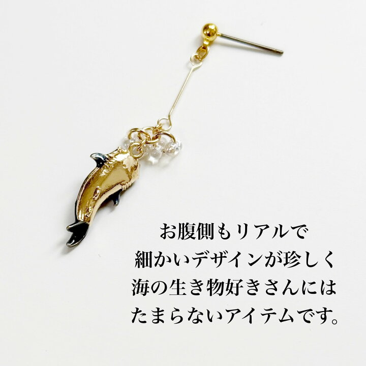 楽天市場】ジンベイザメピアス マリンイヤリング 面白ピアス 金属 