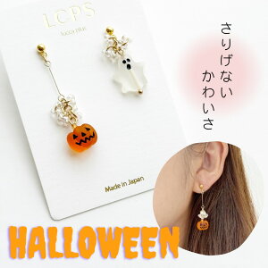 nEBsAX@nEBCO@ڂsAX@΂sAX@CO@@HsAX@p[eB@S[Xg@Halloween@AM[Ή@@sAX@`^