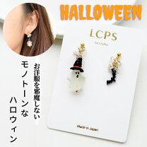 楽天市場】ハロウィン 仮装（素材（ジュエリー・アクセサリー）チタン 