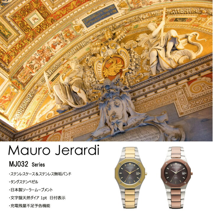 楽天市場】【アウトレット品】※ケースに傷有の為※ MauroJerardi メンズ 