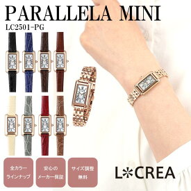 LCREA ルクレア ソーラー 腕時計 日本製 レディース 電池交換不要 オシャレ アンティーク調 クラシック ブランド 女性用 プレゼント ベルト 付け替え簡単 ウォッチ ギフトBOX付 PARALLELA MINI - LC2501PG