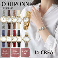 LCREA ルクレア ソーラー 腕時計 日本製 レディース 電池交換不...