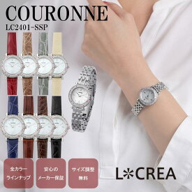 LCREA ルクレア ソーラー 腕時計 日本製 レディース 電池交換不要 オシャレ アンティーク調 クラシック ブランド 女性用 プレゼント ベルト 付け替え簡単 ウォッチ ギフトBOX付 COURONNE - LC2401-SSP