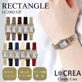 LCREA ルクレア ソーラー 腕時計 日本製 レディース 電池交換不要 オシャレ アンティーク調 クラシック ブランド 女性用 プレゼント ベルト 付け替え簡単 ウォッチ ギフトBOX付 RECTANGLE - LC2002-GP