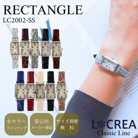 LCREA ルクレア ソーラー 腕時計 日本製 レディース 電池交換不要 オシャレ アンティーク調 クラシック ブランド 女性用 プレゼント ベルト 付け替え簡単 ウォッチ ギフトBOX付 RECTANGLE / LC2002-SS