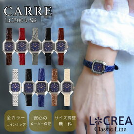 LCREA ルクレア ソーラー 腕時計 日本製 レディース 電池交換不要 オシャレ アンティーク調 クラシック ブランド 女性用 プレゼント ベルト 付け替え簡単 ウォッチ ギフトBOX付 CARRE - LC2004-SS