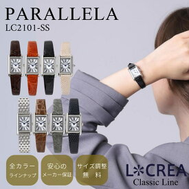 LCREA ルクレア ソーラー 腕時計 日本製 レディース 電池交換不要 オシャレ アンティーク調 クラシック ブランド 女性用 プレゼント ベルト 付け替え簡単 ウォッチ ギフトBOX付 PARALLELA - LC2101-SS