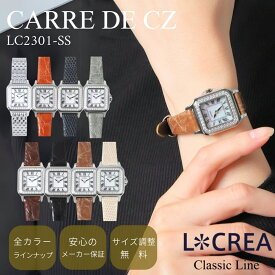 LCREA ルクレア ソーラー 腕時計 日本製 レディース 電池交換不要 オシャレ アンティーク調 クラシック ブランド 女性用 プレゼント ベルト 付け替え簡単 ウォッチ ギフトBOX付 CARRE de CZ 　 LC2301-SS