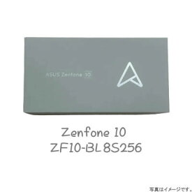 【新品・送料無料・在庫あり】ASUS Zenfone 10 (ZF10-BL8S256) 【スターリーブルー】 SIMフリー 8GB/256GB nanoSIM×2