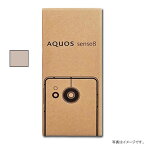 【新品・在庫あり・送料無料】SHARP AQUOS sense8 SH-M26 SIMフリー [ライトカッパー]* メーカー版｜ドコモ｜au ｜ソフトバンクSIM対応