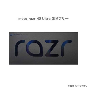 g[ motorola razr 40 Ultra SIMt[ CtBjbgubN [J[ۏؑΏۊO