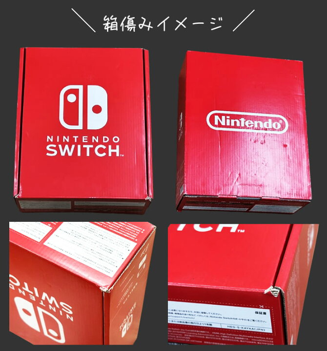 楽天市場】【新品傷・お得・送料無料・在庫あり】任天堂 Nintendo 