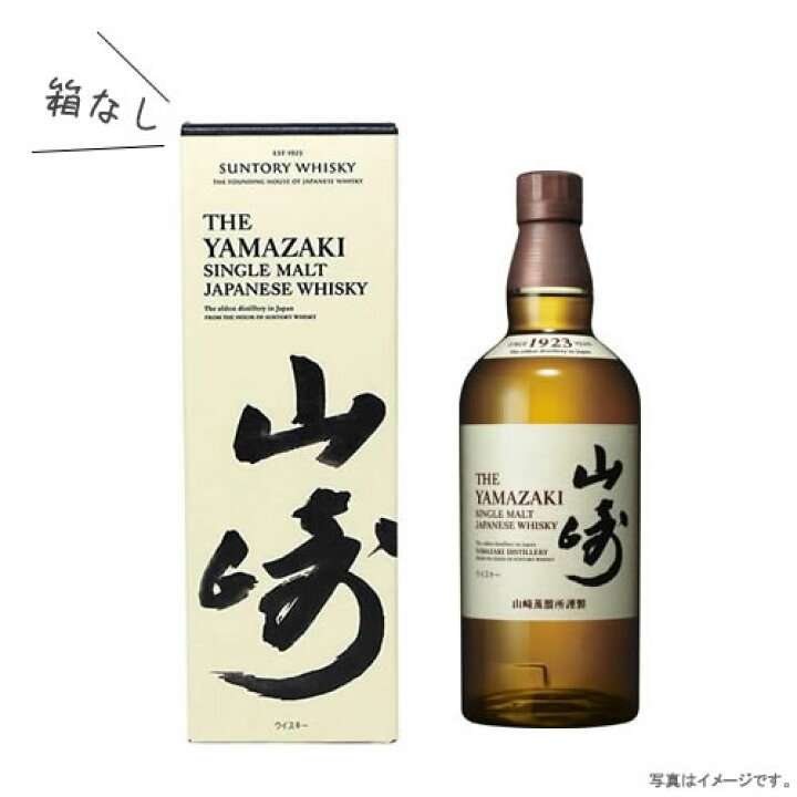 楽天市場】【東京都内配送限定・即納】サントリーシングルモルト 
