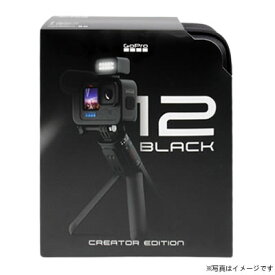 【新品・未開封・送料無料】アクションカメラ HERO12 BLACK Creator Edition [CHDFB-121-JP] ※並行輸入版※【海外版】
