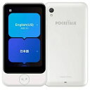 【送料無料・在庫あり】ポケトーク｜POCKETALK ｜POCKETALK S2 Plus スタンダード グローバル通信(2年)付き ホワイト …