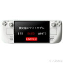 【送料無料・在庫あり・即納】Steam Deck 有機EL 1TB WHITE 【限定版 】