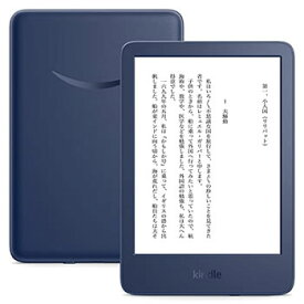 【送料無料・新品・在庫あり】Kindle (16GB) 6インチディスプレイ (第11世代) 電子書籍リーダー 【デニムブルー】 広告あり※amazon保証対象外