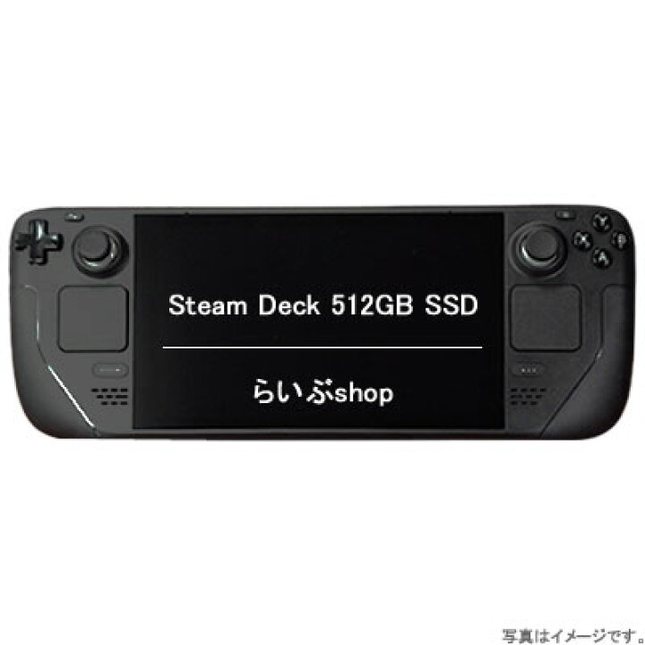 楽天市場】【送料無料・在庫あり・即納】Steam Deck 512GB SSD ｜512GB  