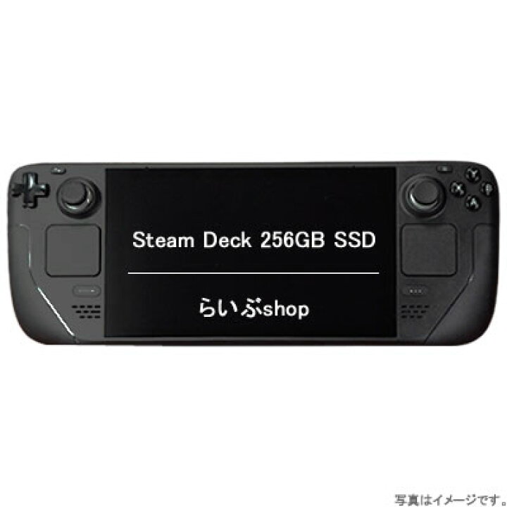 楽天市場】【送料無料・在庫あり・即納】Steam Deck 256GB SSD｜256GB 
