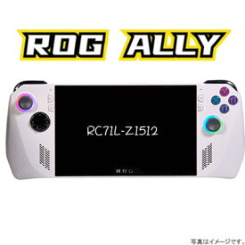 【送料無料・在庫あり・即納】ASUS(エイスース) ROG Ally RC71L-Z1512 [ホワイト]
