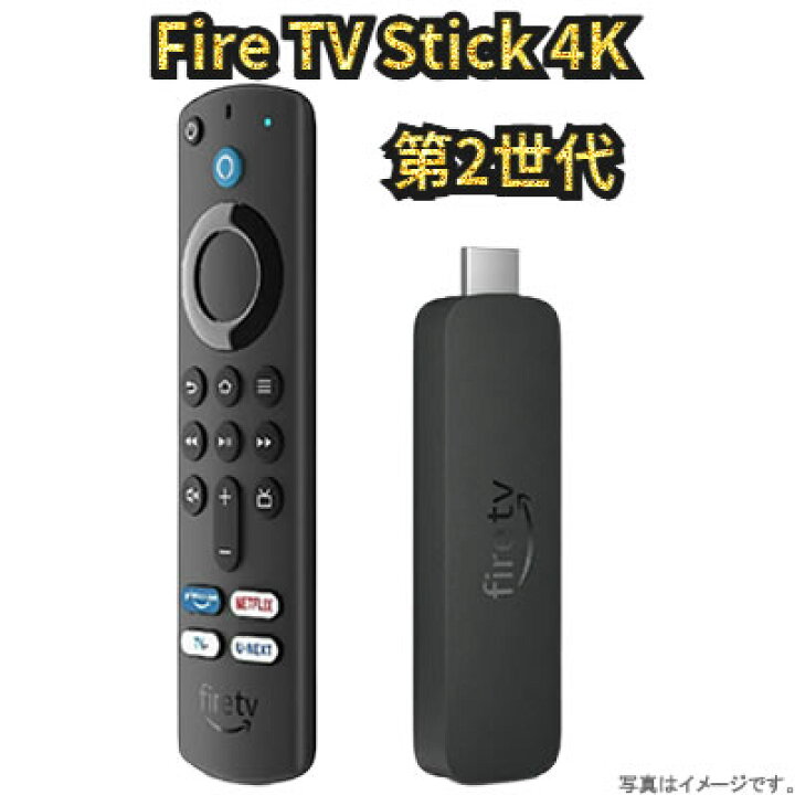 楽天市場】【最新型・在庫あり】Amazon｜アマゾン Fire TV Stick 4K 第 