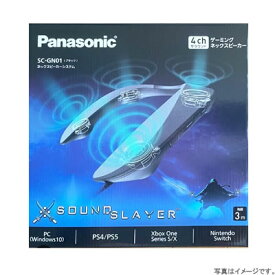 【送料無料・在庫あり】Panasonic ゲーミングネックスピーカー SC-GN01-K【ブラック】
