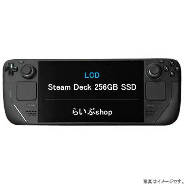 楽天市場】【送料無料・在庫あり・即納】Steam Deck LCD 256GB ｜256GB  