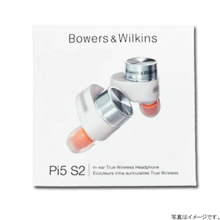 楽天市場】【送料無料・在庫あり・即納】Bowers & Wilkins(B&W) Pi5 S2 