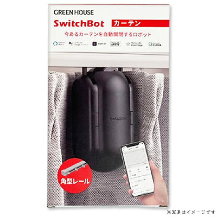 楽天市場】SwitchBot カーテン W0701600-GH-UB ブラック : らいぶshop