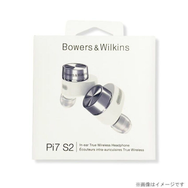 楽天市場】【送料無料・在庫あり・即納】Bowers & Wilkins Pi7 S2  