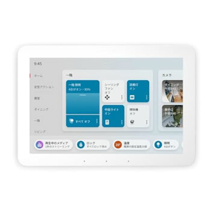 楽天市場】【在庫あり・送料無料】Echo Hub (エコーハブ) 8インチ 