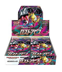 【新品・送料無料】ポケモンカードゲーム ソード&シールド 拡張パック ロストアビス 1BOX／未開封・シュリンク付き・返品不可