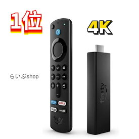 【在庫あり・送料無料】Amazon アマゾン Fire TV Stick 4K Max - Alexa対応音声認識リモコン 第3世代 付属 ストリーミングメディアプレーヤー B09JFLJTZG【ポスト投函】#ファイヤースティック