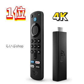 【在庫あり・送料無料】Amazon アマゾン Fire TV Stick 4K Max - Alexa対応音声認識リモコン 第3世代 付属 ストリーミングメディアプレーヤー B09JFLJTZG【ポスト投函】