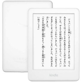 【送料無料・新品・在庫あり】Kindle フロントライト搭載 Wi-Fi 8GB ホワイト 広告つき 電子書籍リーダー ※amazon保証対象外【ポスト投函】