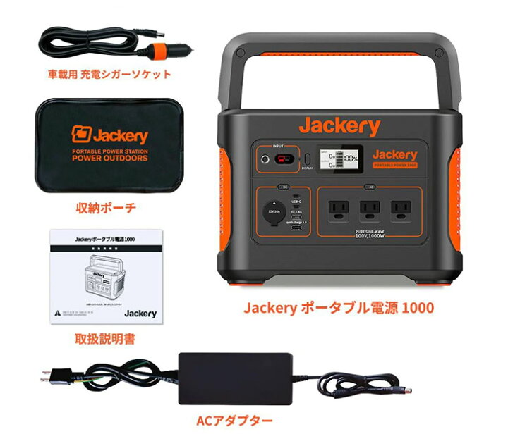 楽天市場】【送料無料・在庫あり】Jackery ポータブル電源 1000 超大  