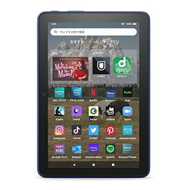 【在庫あり・送料無料】Amazon アマゾン Fire HD 8 タブレット ? 8インチHD ディスプレイ 32GB ブルー (2022年発売)