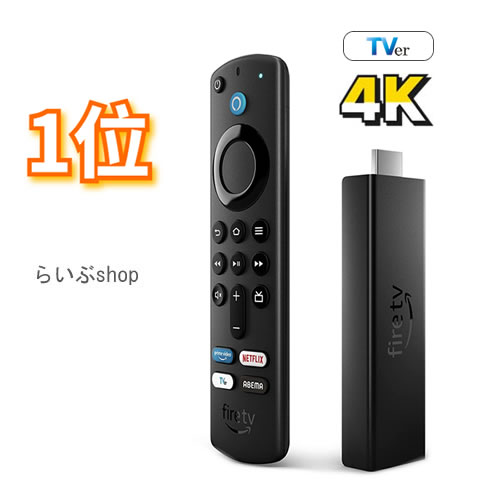アマゾン Fire TV Stick 4K Max - Alexa対応音声認識リモコン 第3世代