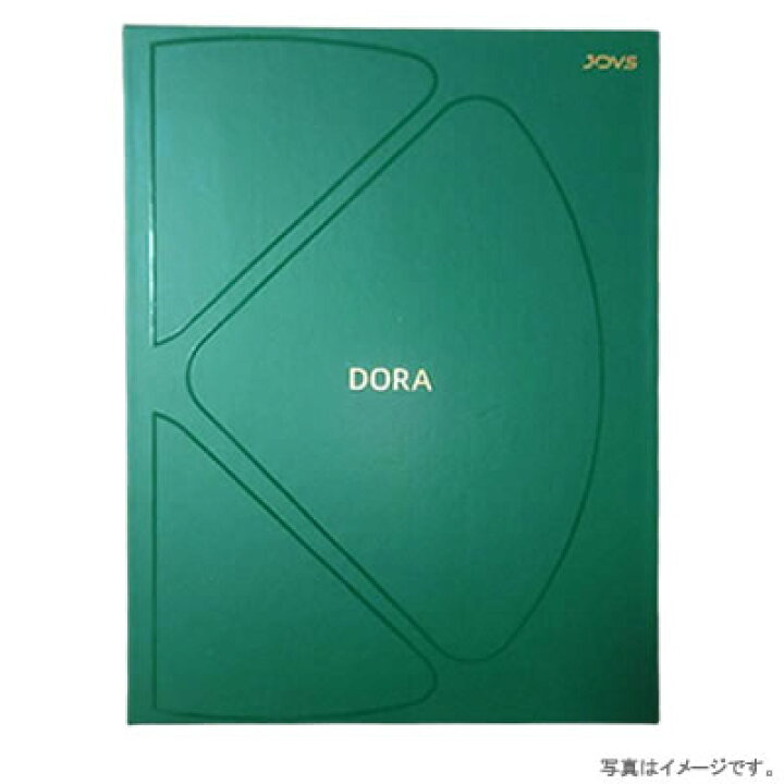 楽天市場】【新品・未開封品・在庫あり・送料無料】JOVS DORA 家庭用 