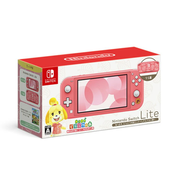 楽天市場】【お得・新品・送料無料・在庫あり】Nintendo Switch Lite 
