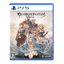 【在庫あり・送料無料】GRANBLUE FANTASY: Relink PS5版【ポスト投函】