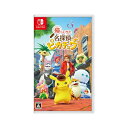 【即納・在庫あり・送料無料】帰ってきた 名探偵ピカチュウ ※早期特典なし※ Switch/ソフト/HACPAVHMA 【ポスト投函】