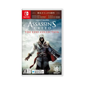 【SALE・大幅値下げ・新品・未開封品】アサシン クリード エツィオコレクション Switch 【ネコポス便】 ※セール品のため、返品及び製品保証の対象外となります。