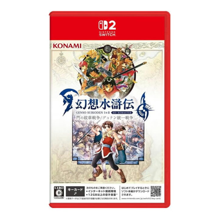 楽天市場】【SALE・大幅値下げ・新品・未開封品】幻想水滸伝 I&II HDリ 
